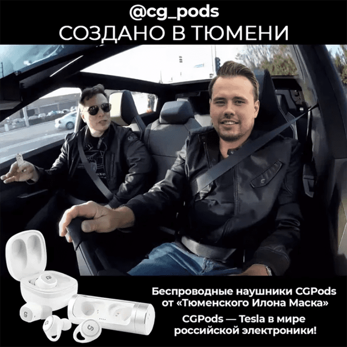 Реклама наушников CGPods