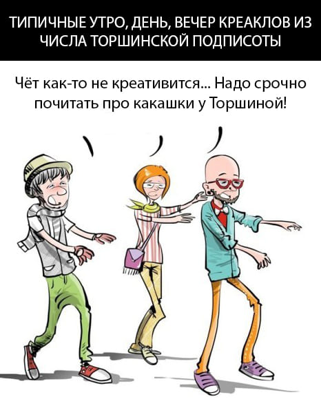 Карикатура на рабочий подход Елены